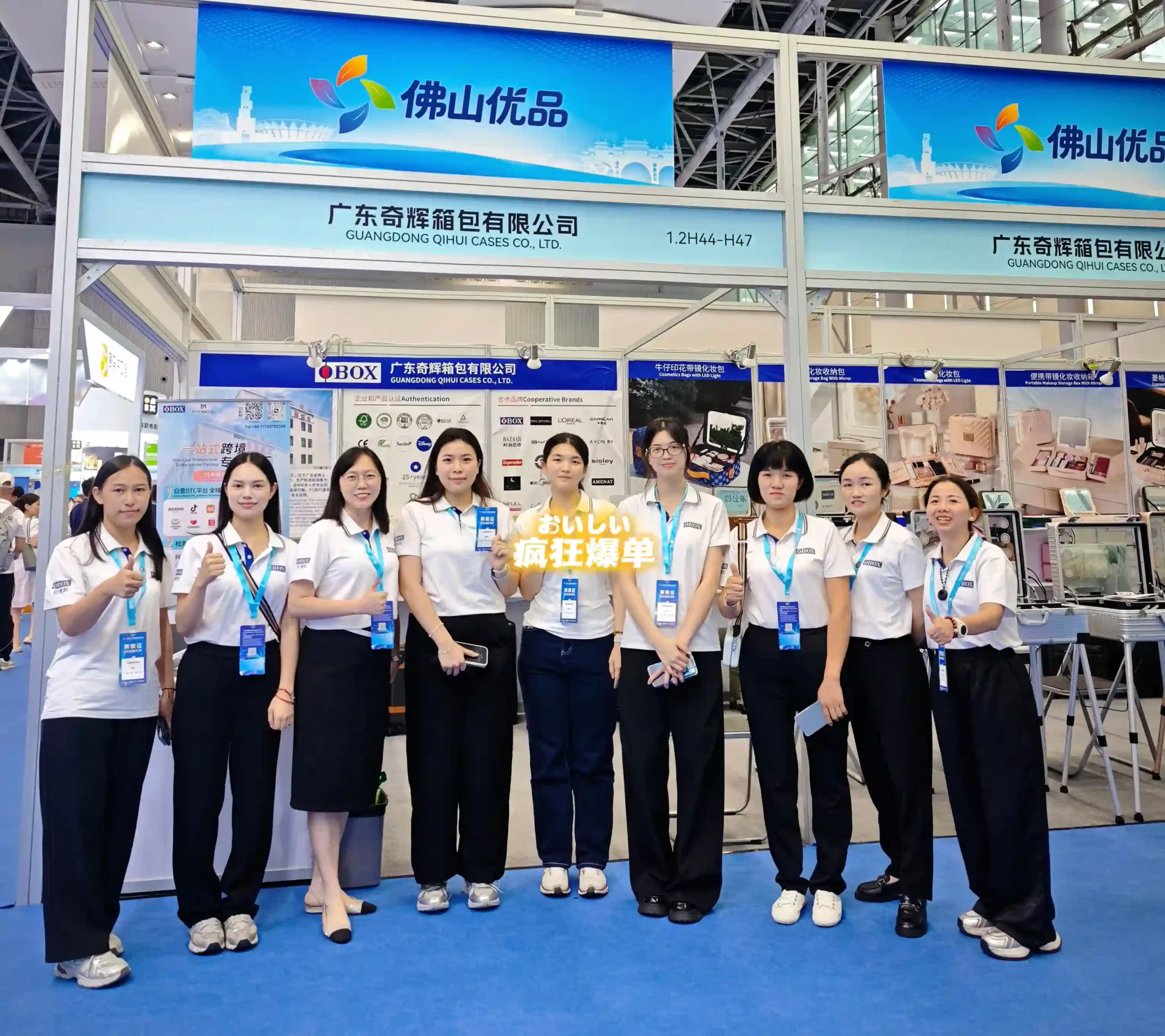 Obeautycase team photo at international exhibition booth showing professional OEM ODM beauty case manufacturer team